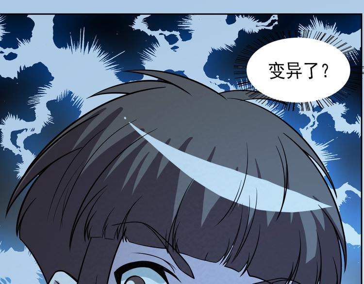 第69话  能量晶体(1/2)-第69话