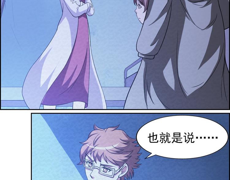 第69话  能量晶体(1/2)-第69话