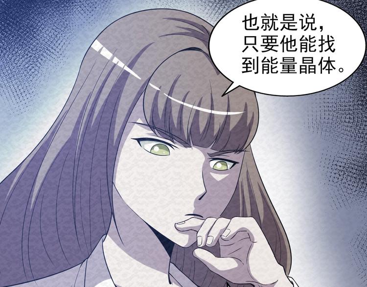 第69话  能量晶体(1/2)-第69话