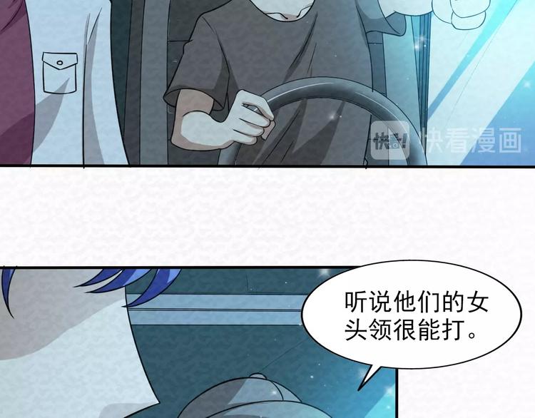 第71话  新晋的对手！(1/2)-第71话