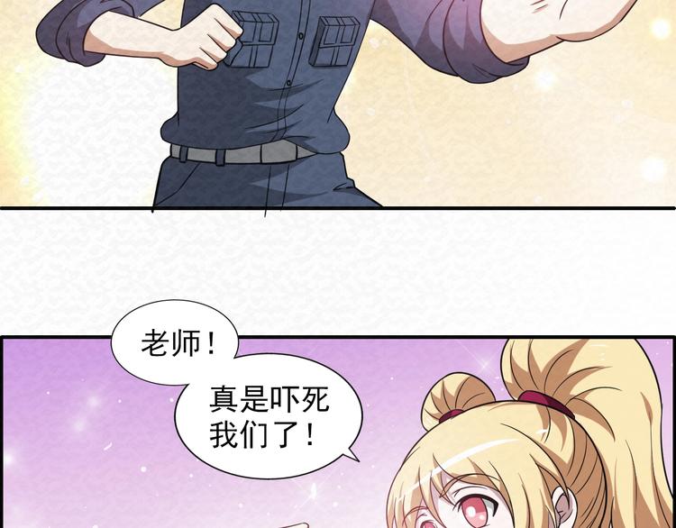 第71话  新晋的对手！(1/2)-第71话