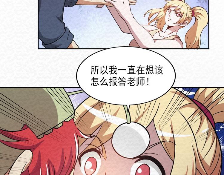 第71话  新晋的对手！(1/2)-第71话