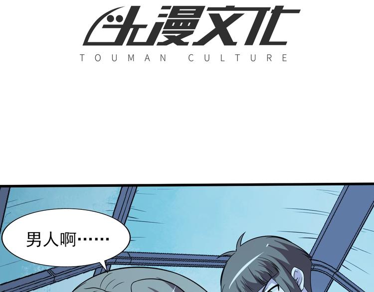 第71话  新晋的对手！(1/2)-第71话