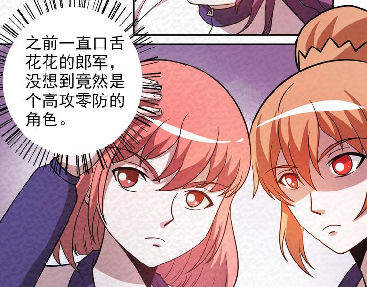 第71话  新晋的对手！(1/2)-第71话