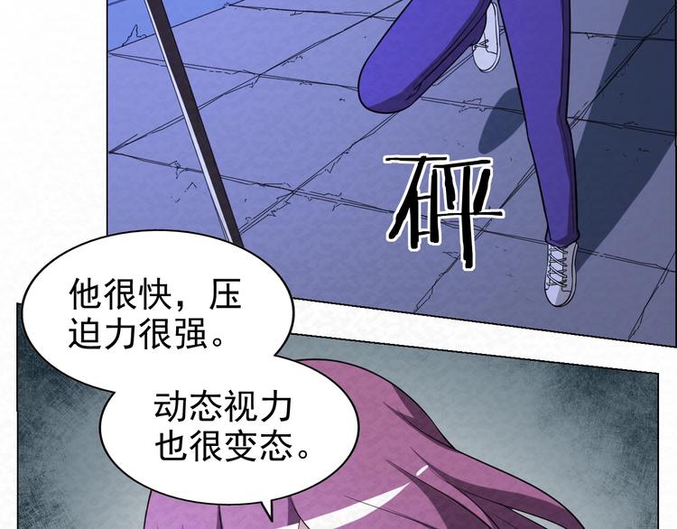 第73话  实力差距(1/2)-第73话