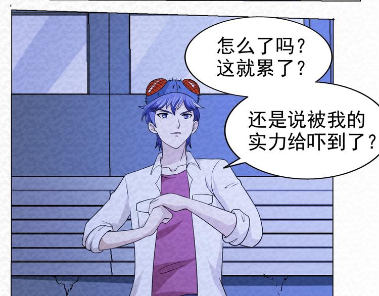 第73话  实力差距(1/2)-第73话