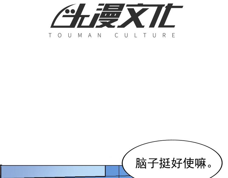 第73话  实力差距(1/2)-第73话