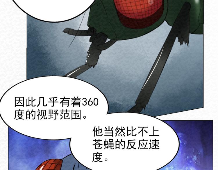 第73话  实力差距(1/2)-第73话