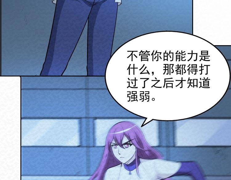 第73话  实力差距(1/2)-第73话