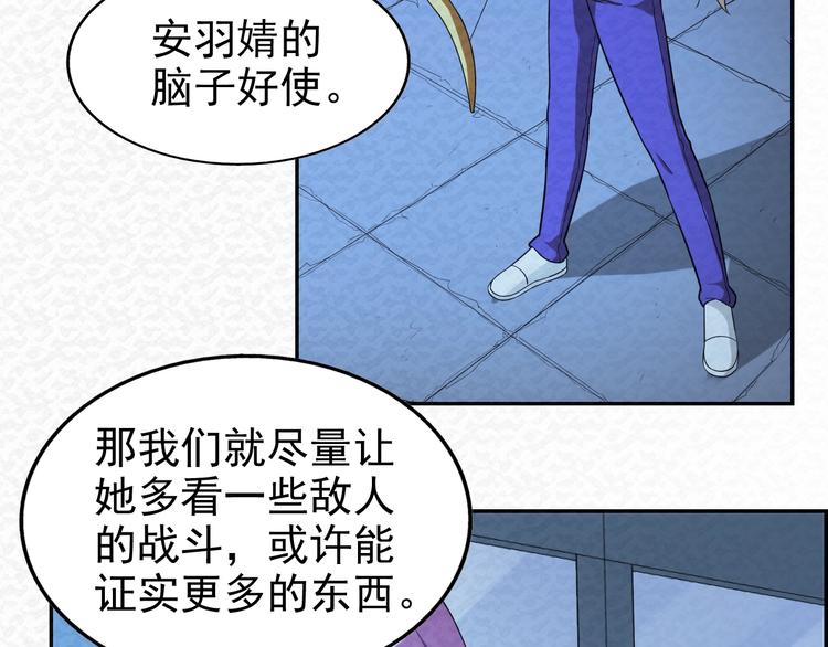 第73话  实力差距(1/2)-第73话