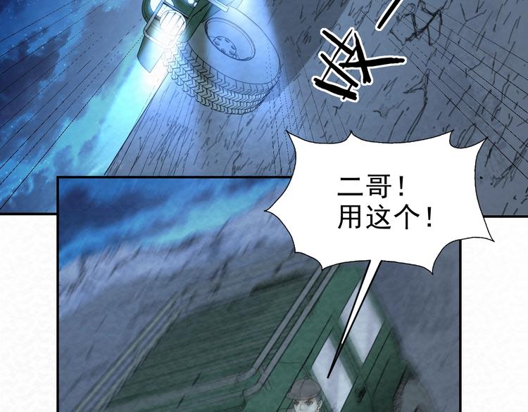 第75话  救援(1/2)-第75话