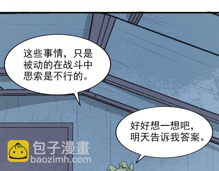 第77话  后宫起火(1/3)-第77话