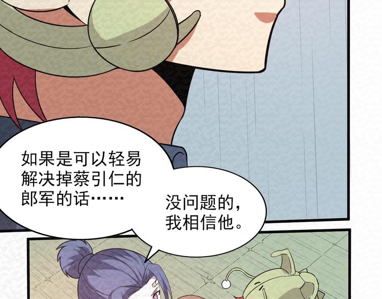 第79话  磨练的代价(1/2)-第79话