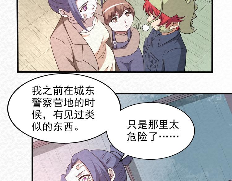 第79话  磨练的代价(1/2)-第79话