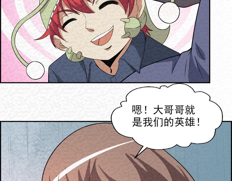 第79话  磨练的代价(1/2)-第79话