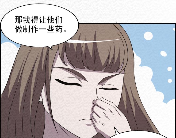 第79话  磨练的代价(1/2)-第79话