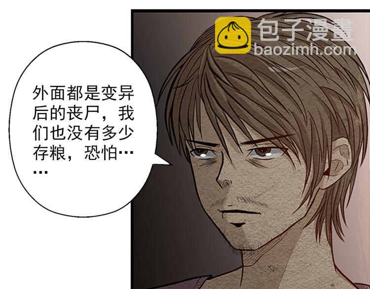 第9话 郎军的承诺(1/2)-第9话