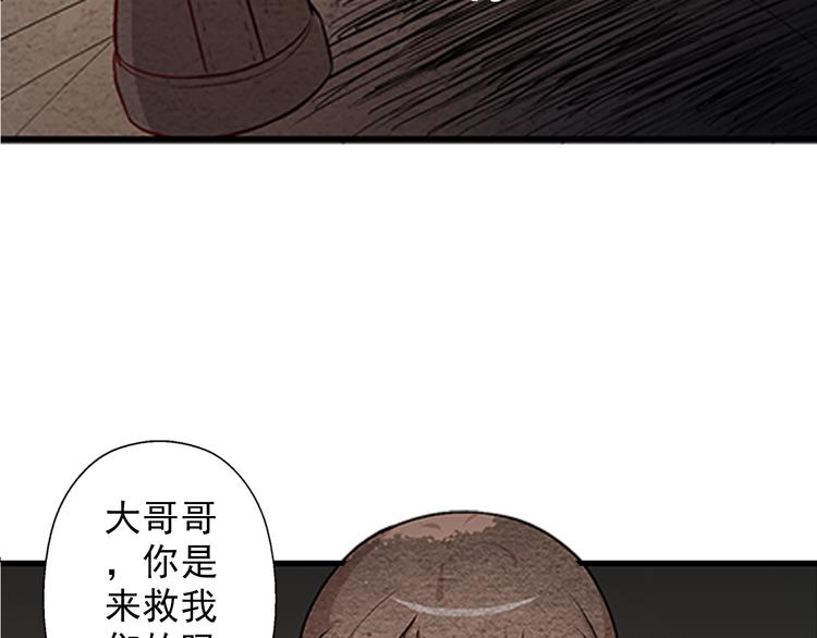 第9话 郎军的承诺(1/2)-第9话