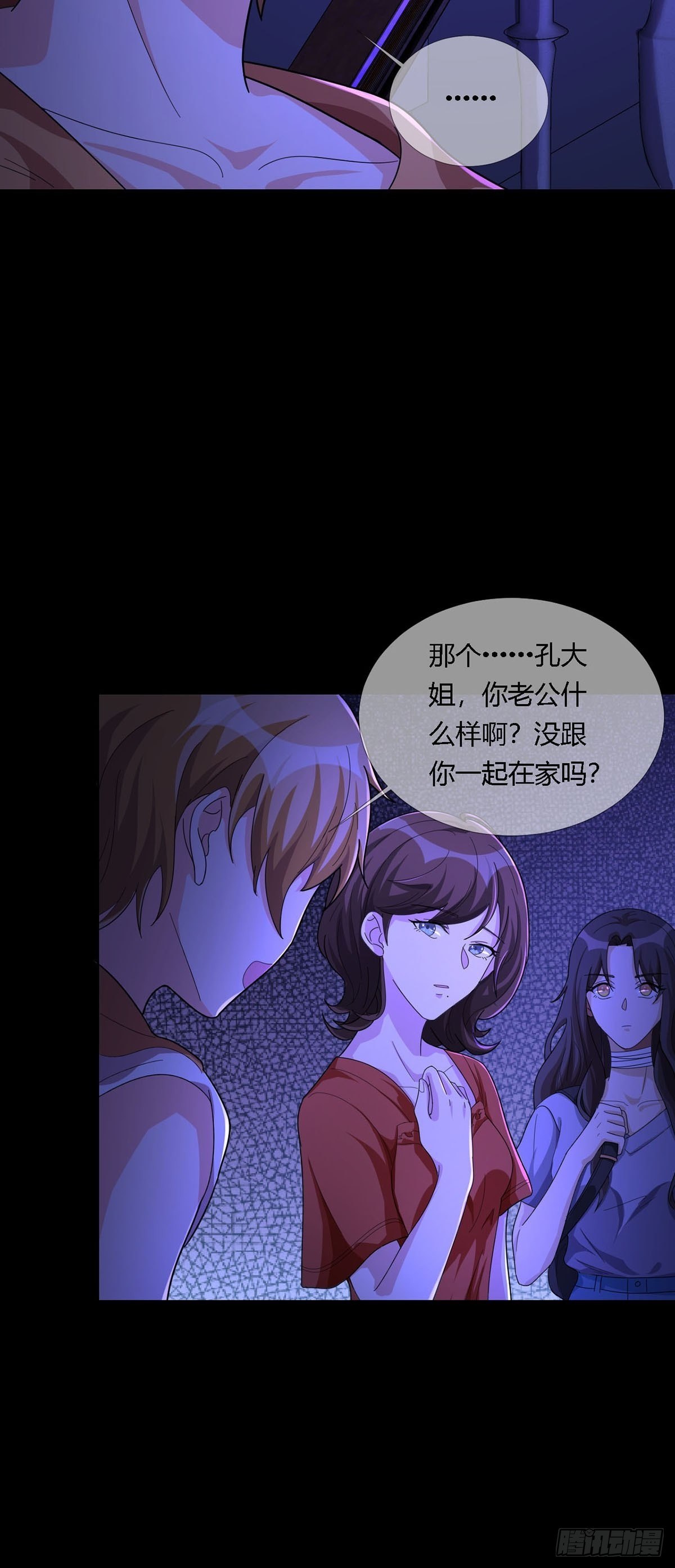 0010 孔芸(1/2)-第11话