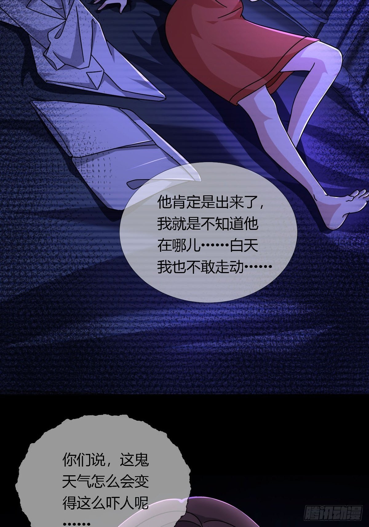 0010 孔芸(1/2)-第11话