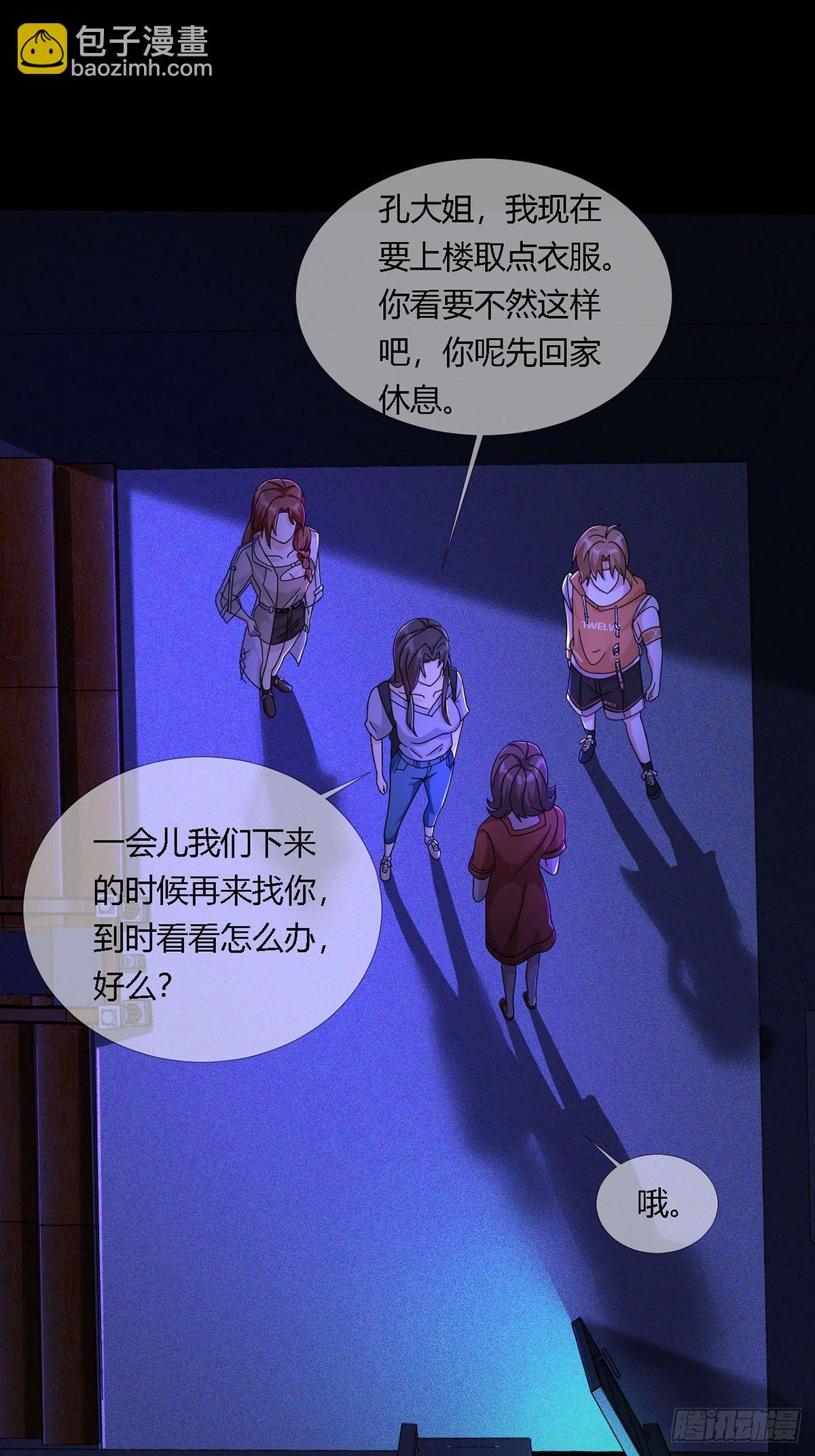 0010 孔芸(1/2)-第11话