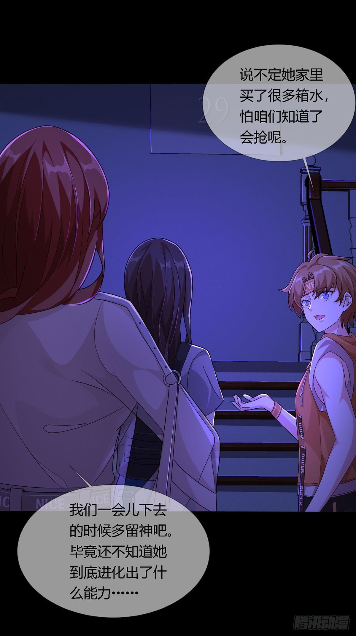 0010 孔芸(1/2)-第11话