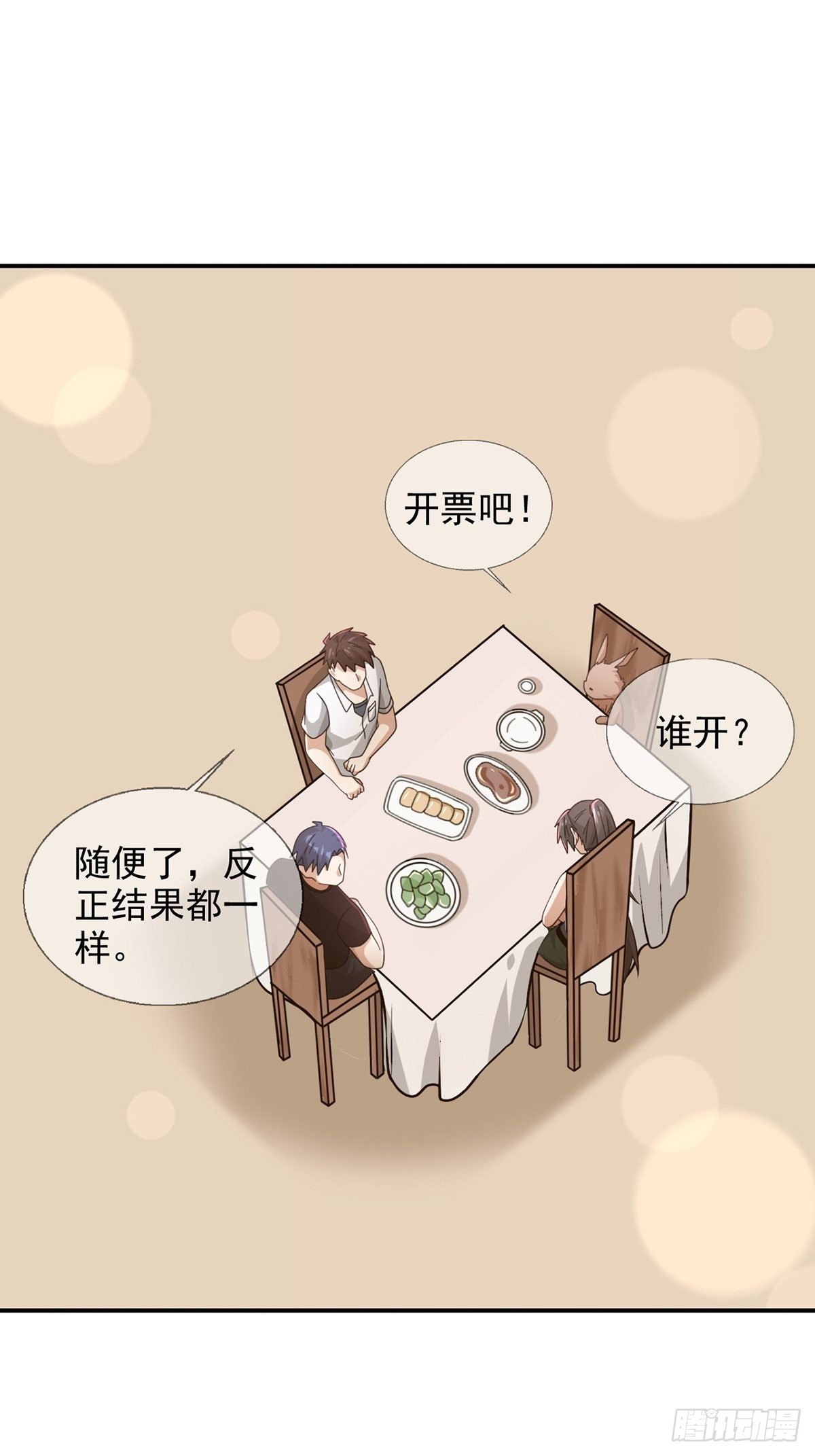 098 点先生的破绽(1/2)-第101话