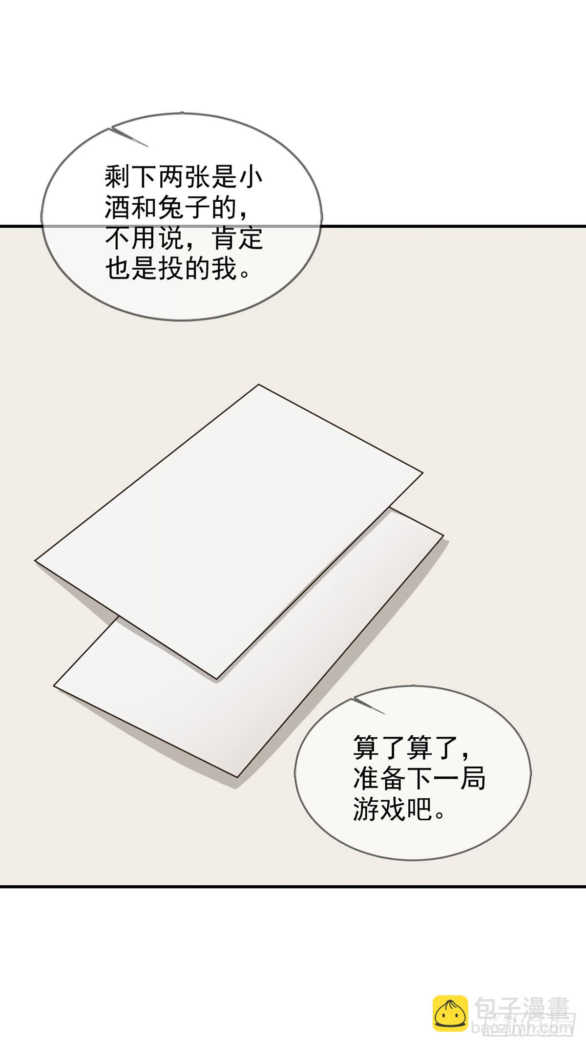 098 点先生的破绽(1/2)-第101话