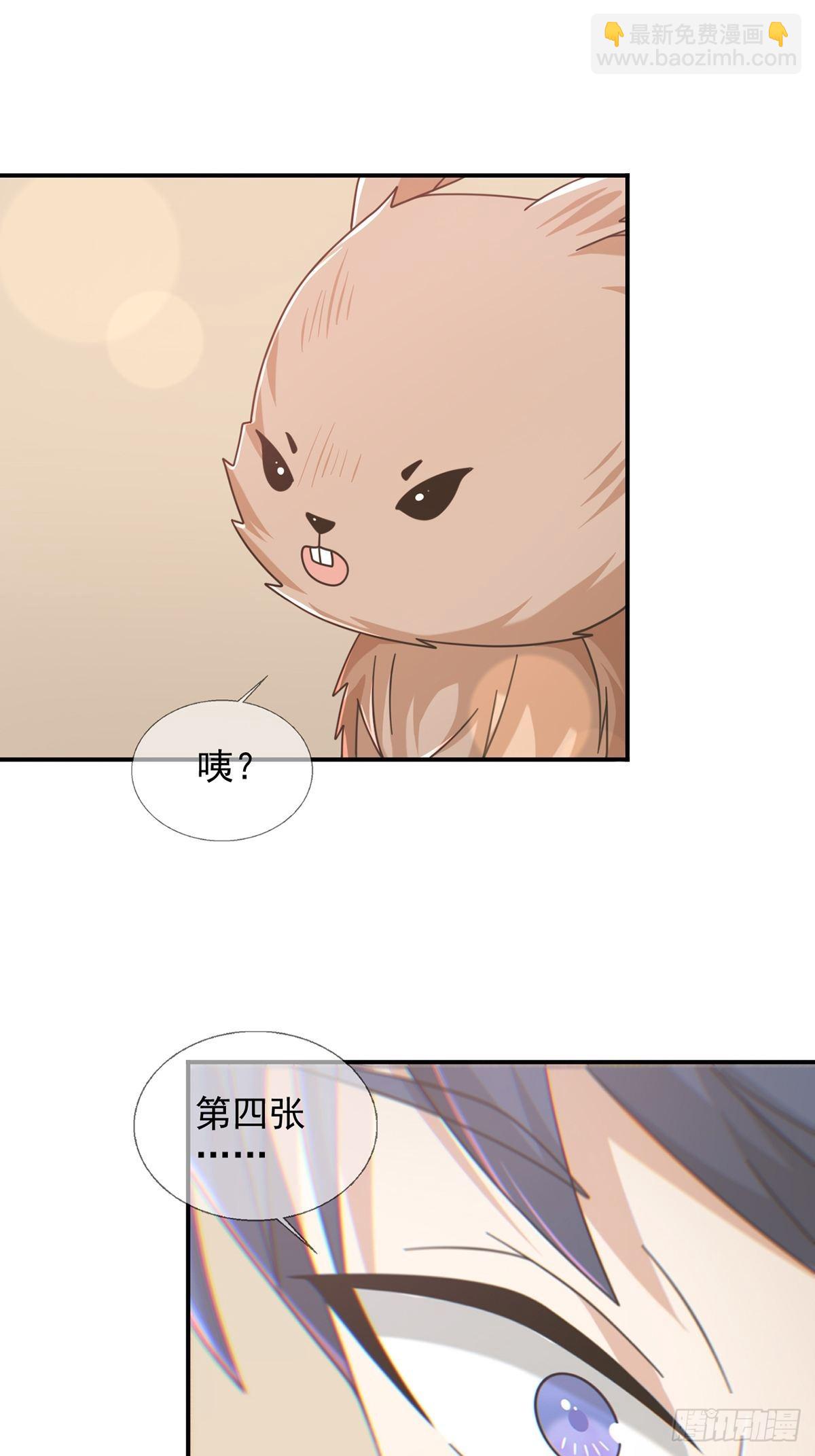 098 点先生的破绽(1/2)-第101话