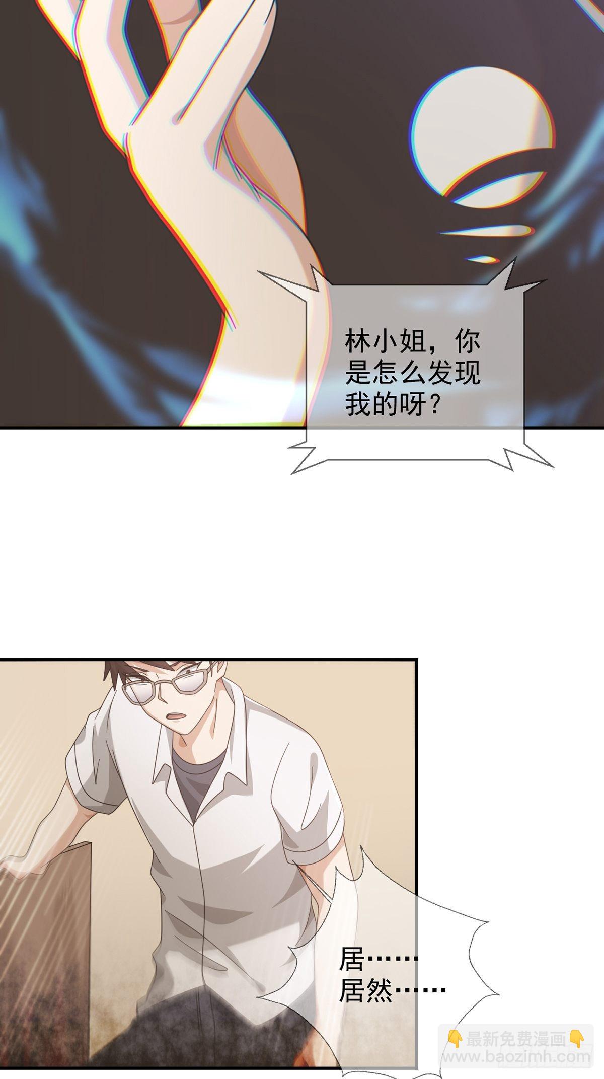 098 点先生的破绽(1/2)-第101话