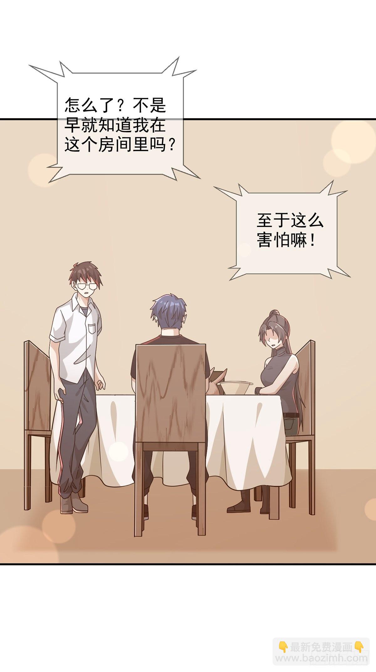 098 点先生的破绽(1/2)-第101话