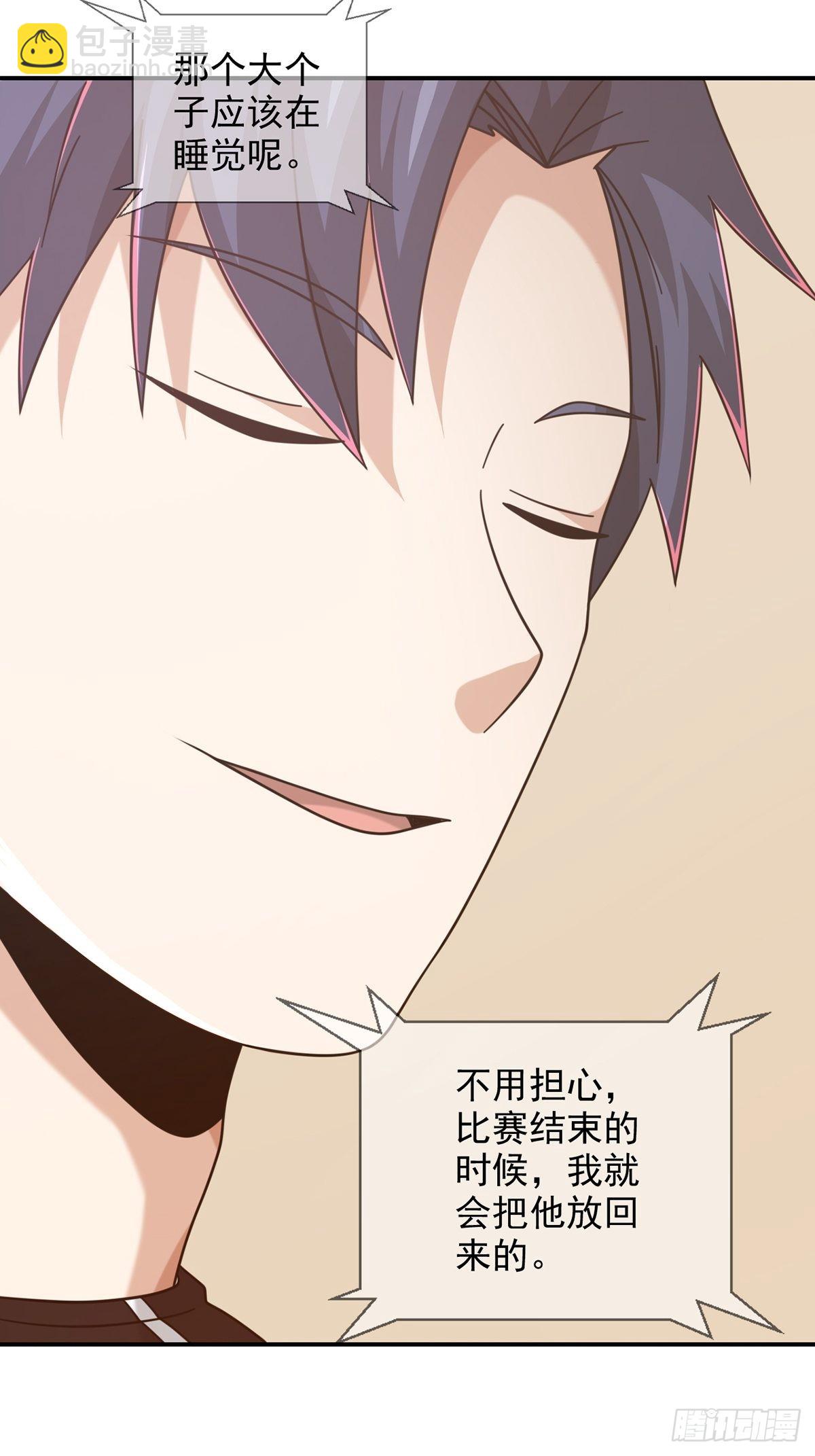 098 点先生的破绽(1/2)-第101话