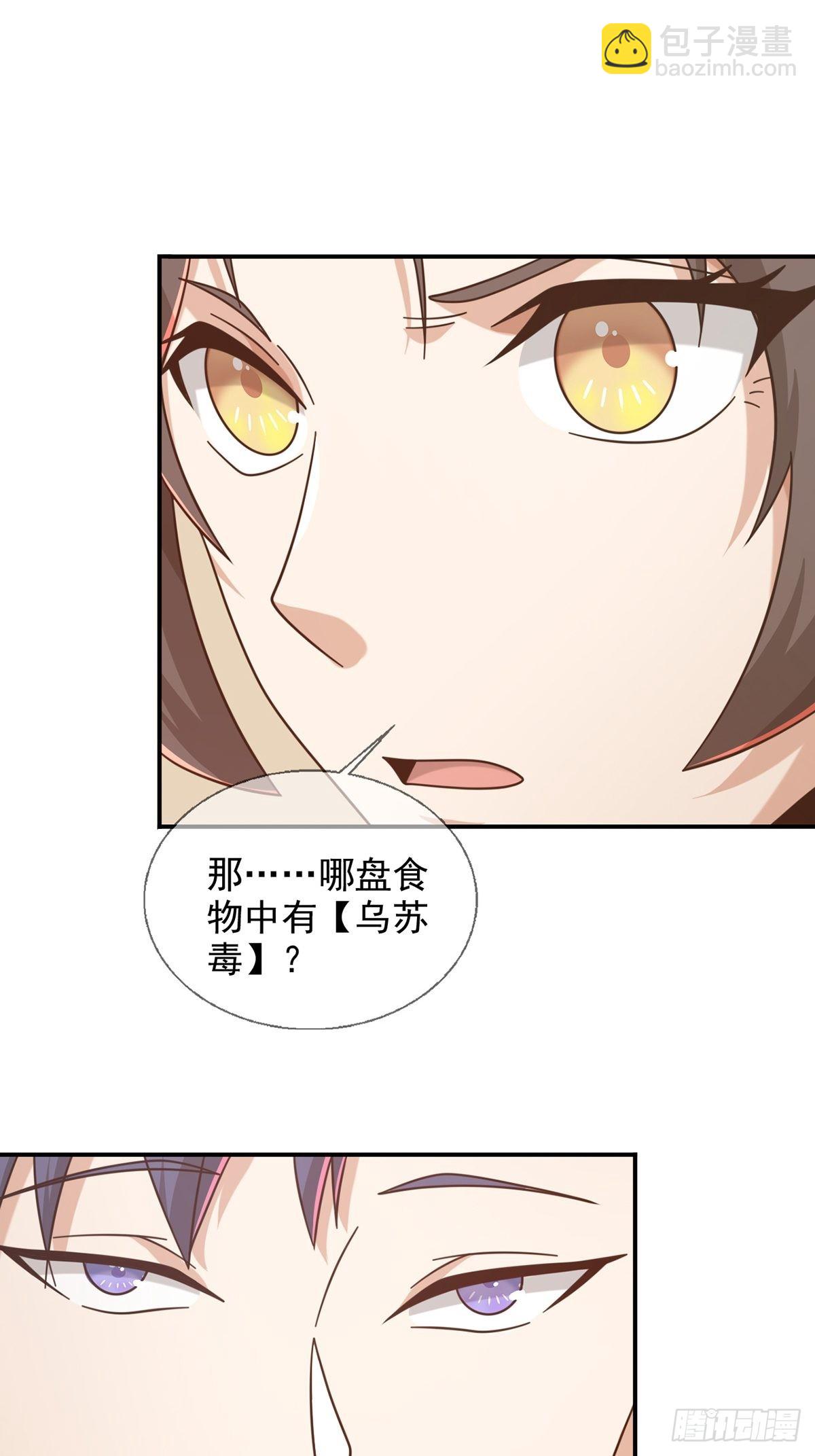 098 点先生的破绽(1/2)-第101话