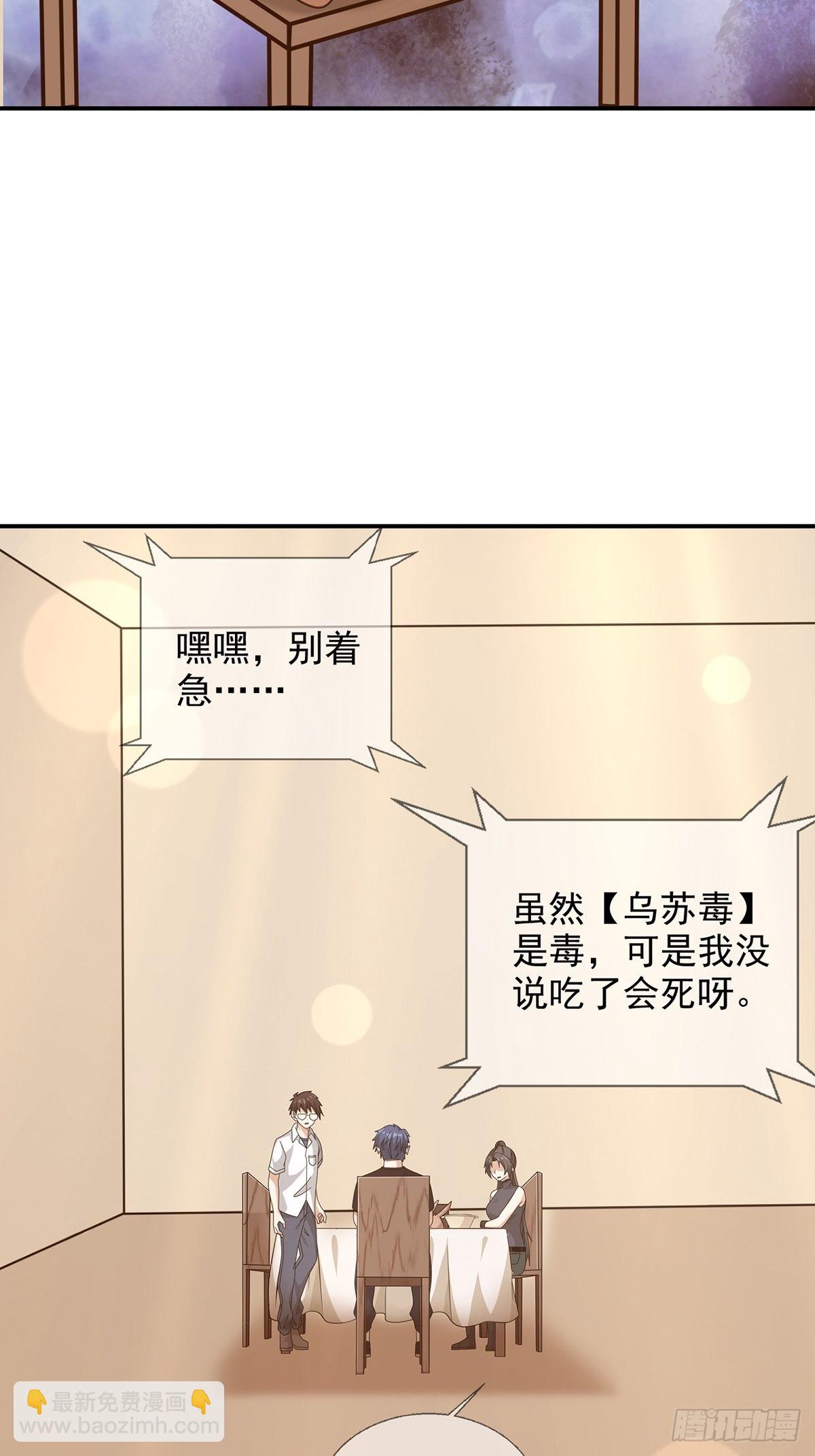 098 点先生的破绽(1/2)-第101话