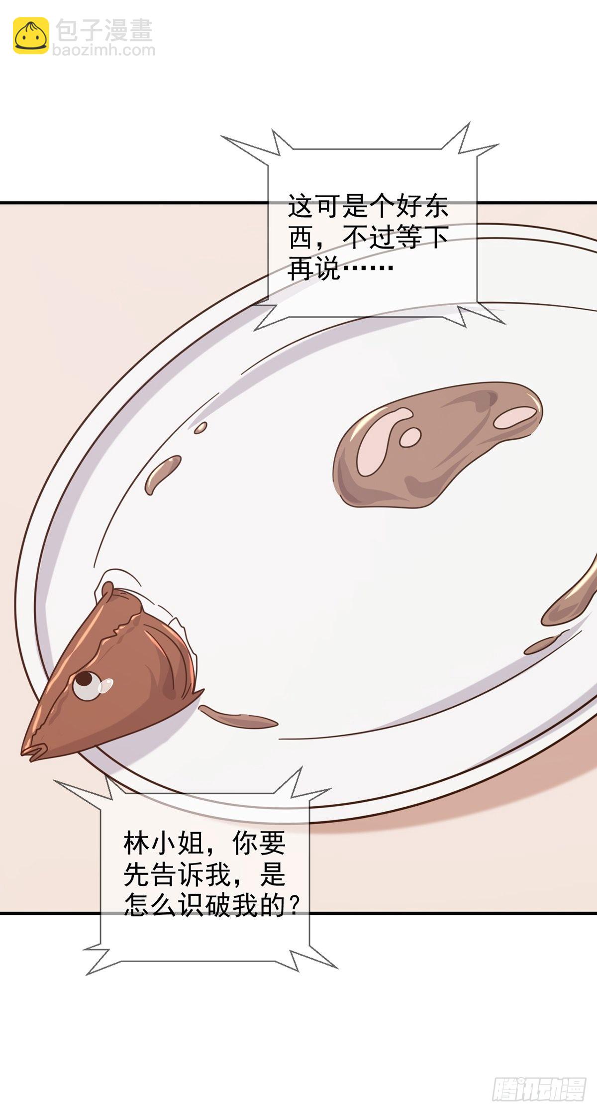 098 点先生的破绽(1/2)-第101话