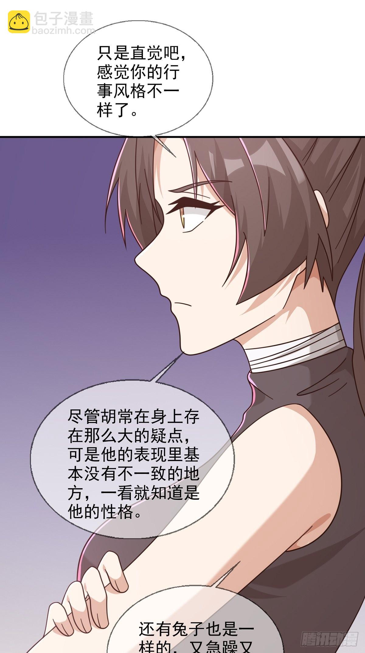 098 点先生的破绽(1/2)-第101话