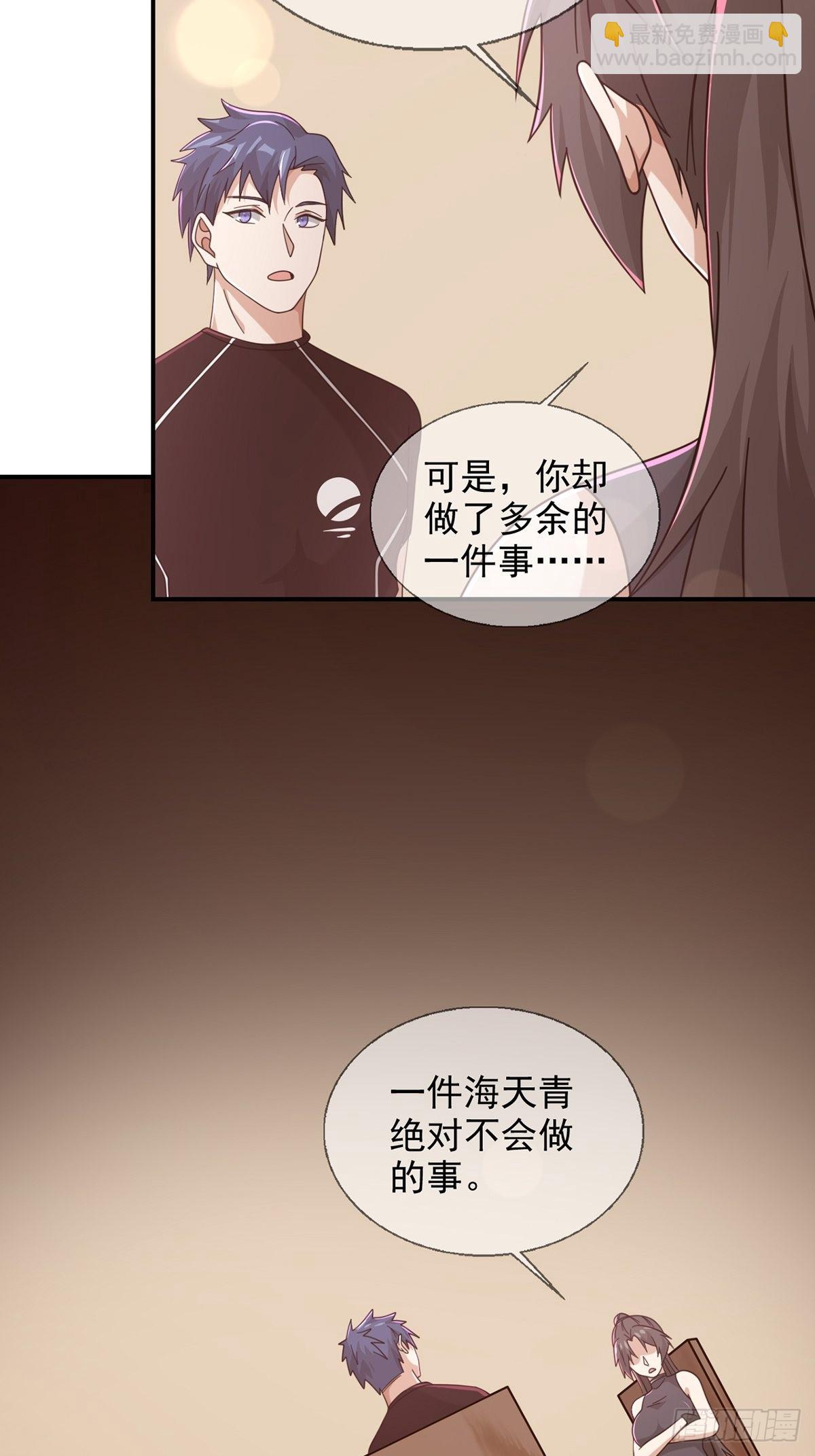 098 点先生的破绽(1/2)-第101话