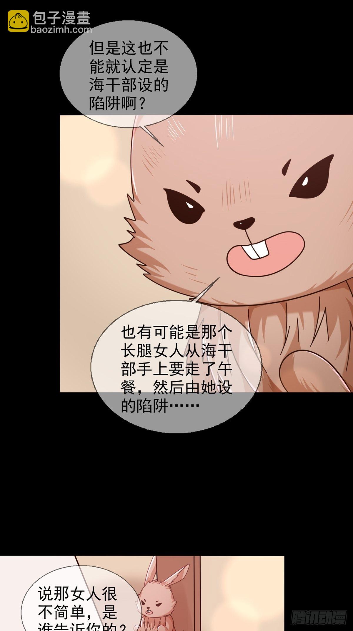 098 点先生的破绽(1/2)-第101话