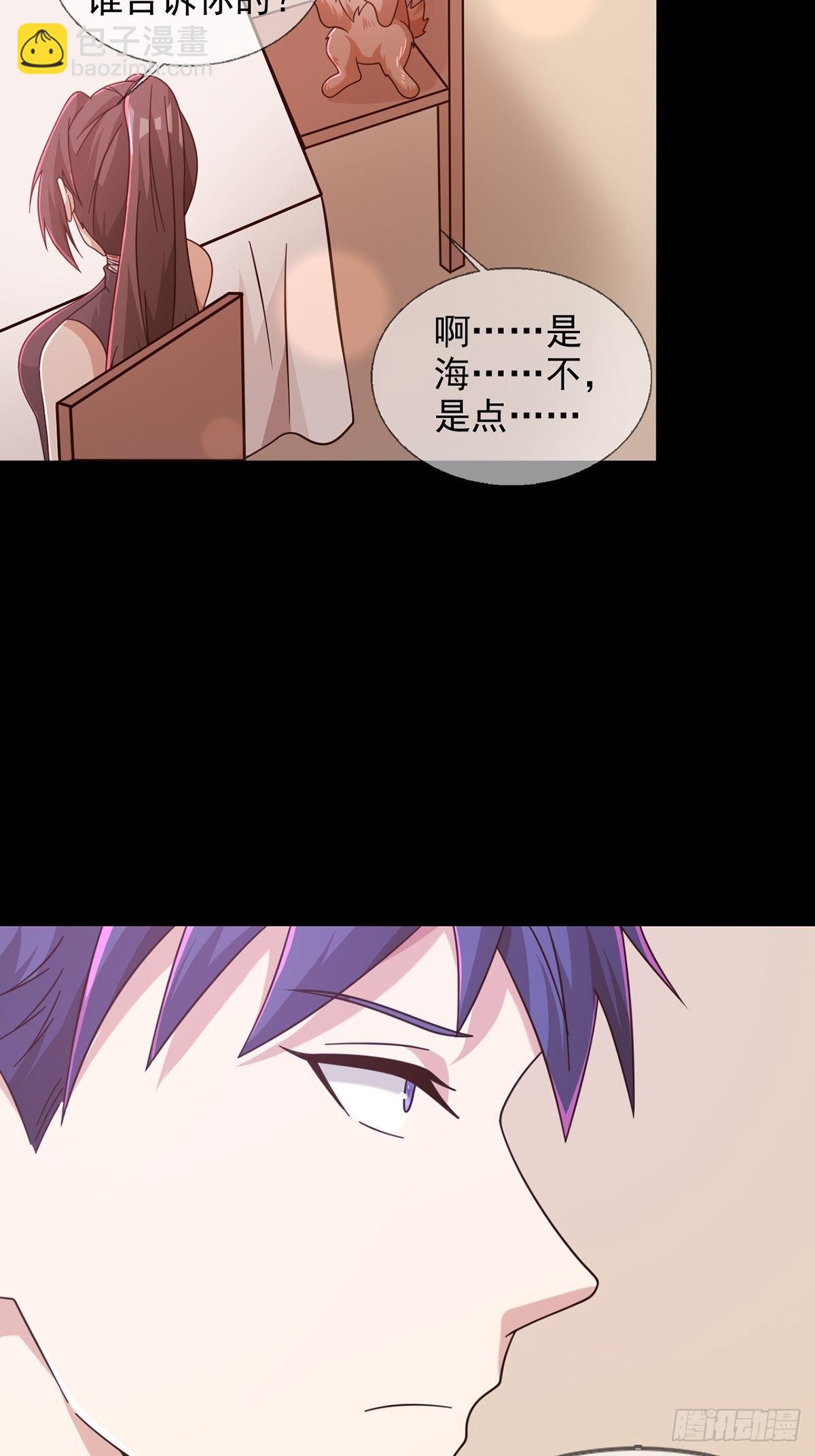 098 点先生的破绽(1/2)-第101话