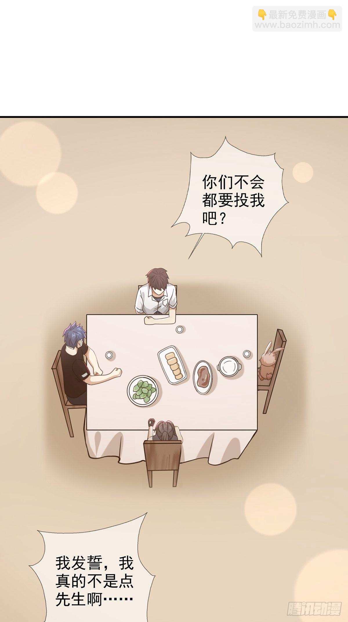 098 点先生的破绽(1/2)-第101话