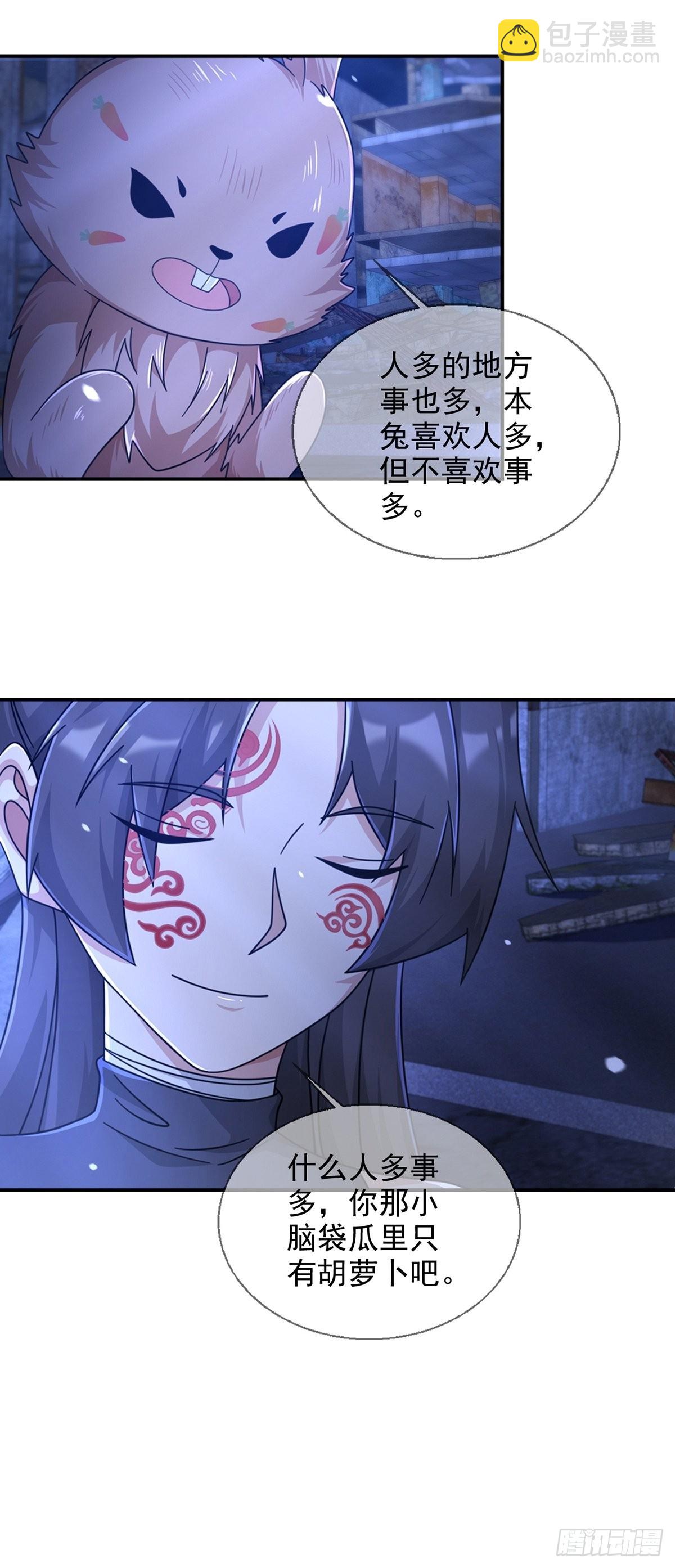 100 出发，前往盐平港！(1/2)-第103话