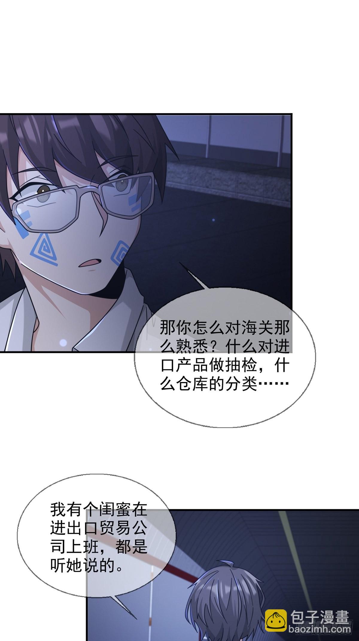 100 出发，前往盐平港！(1/2)-第103话