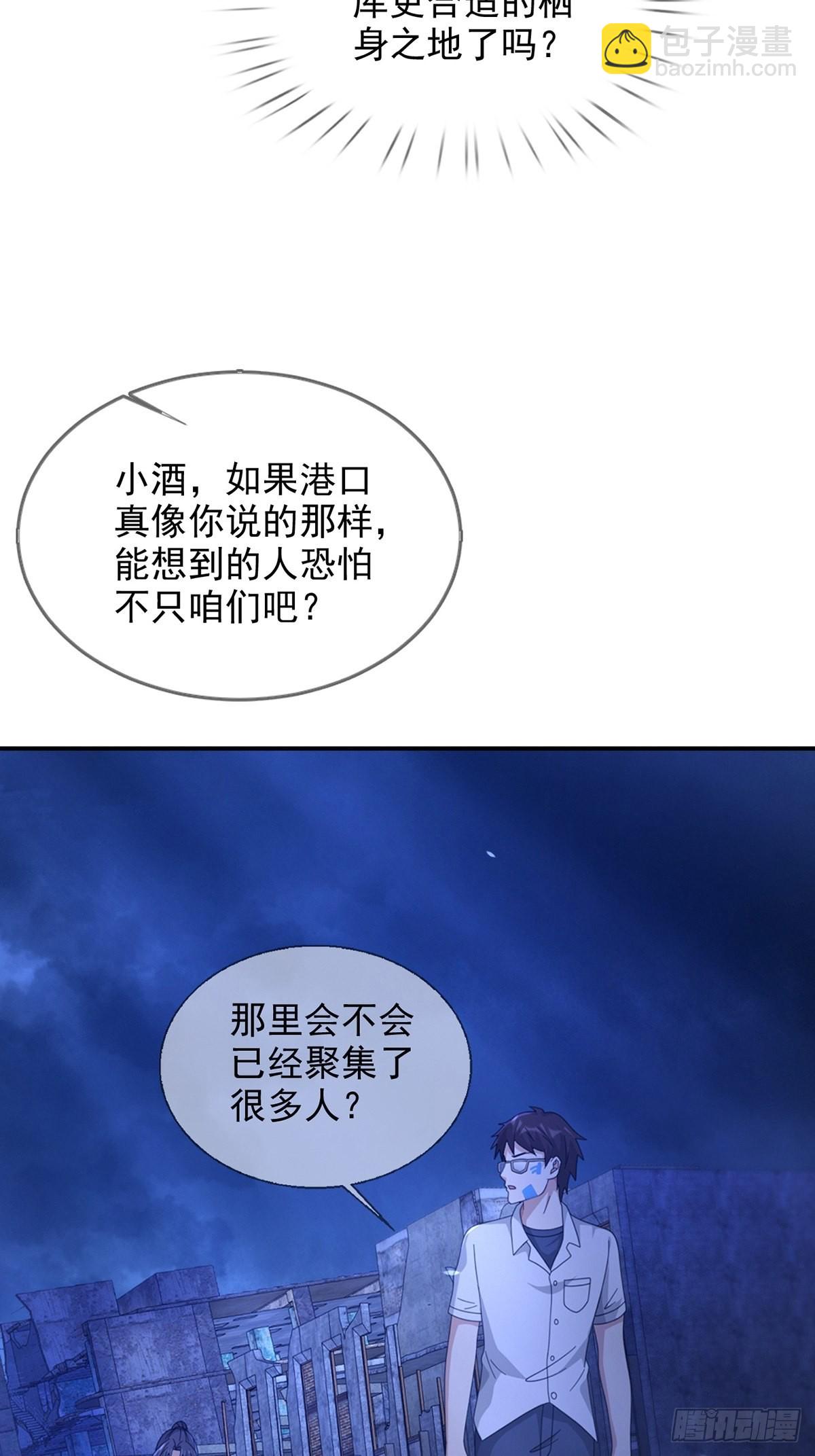 100 出发，前往盐平港！(1/2)-第103话