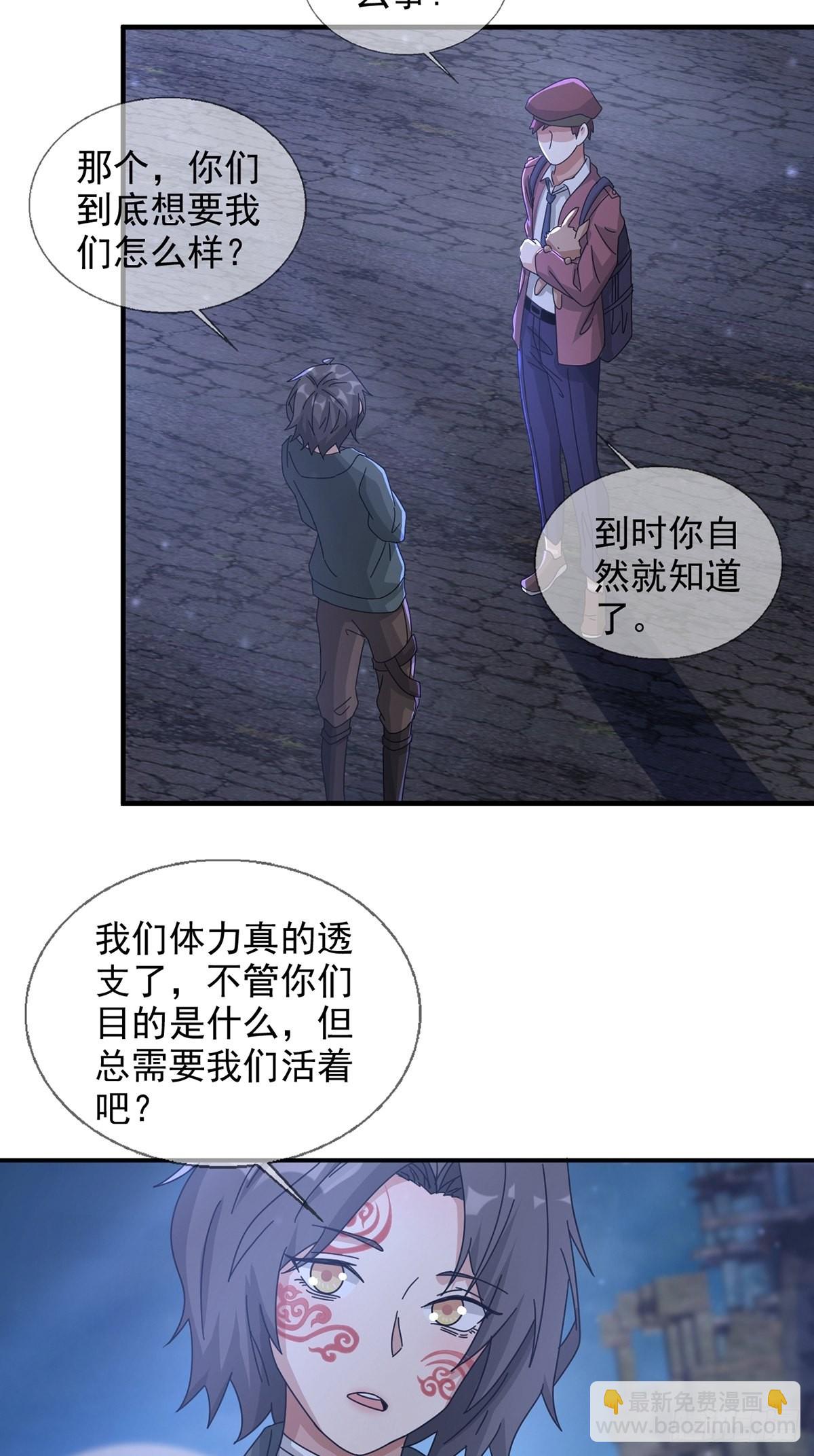 102 死去的地球(1/2)-第105话