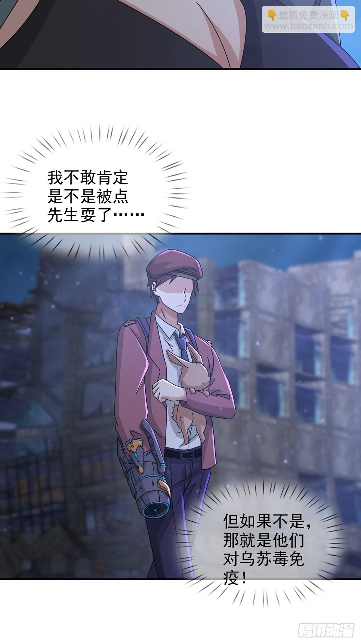 102 死去的地球(1/2)-第105话