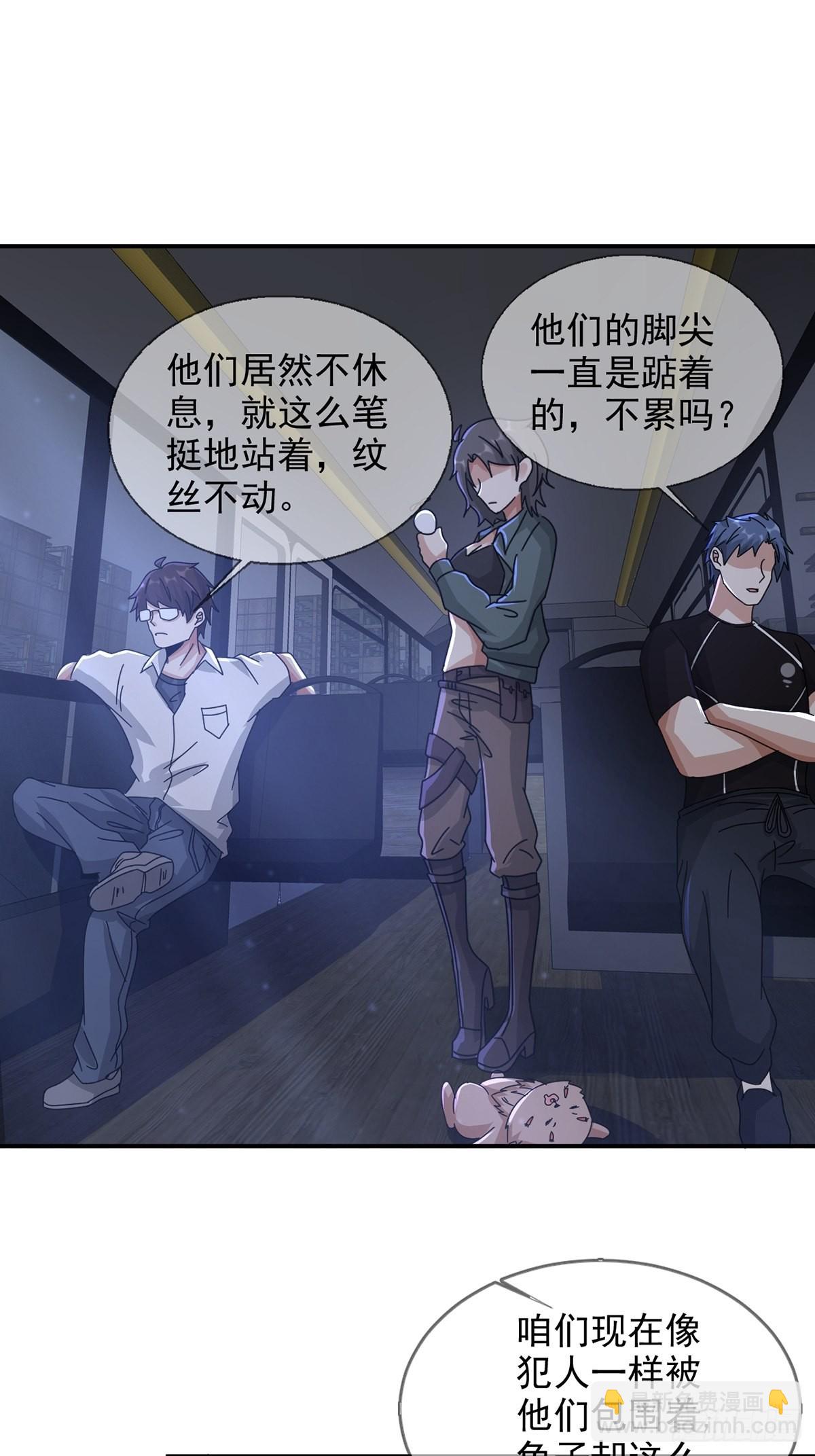 102 死去的地球(1/2)-第105话