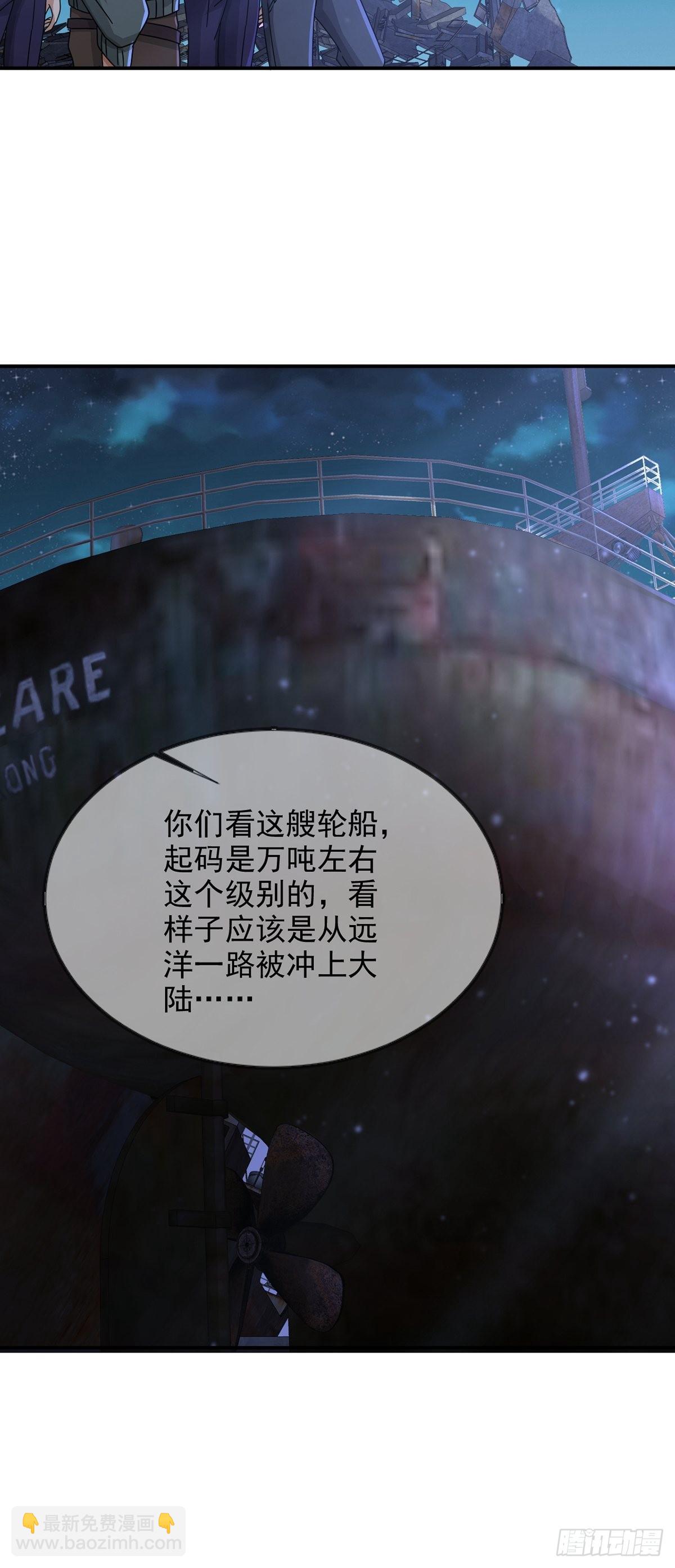 102 死去的地球(1/2)-第105话