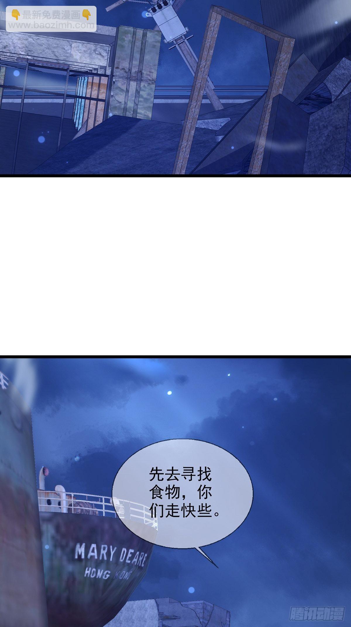 102 死去的地球(1/2)-第105话