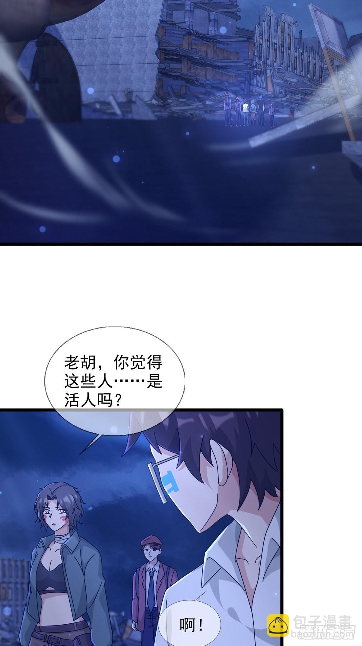 102 死去的地球(1/2)-第105话