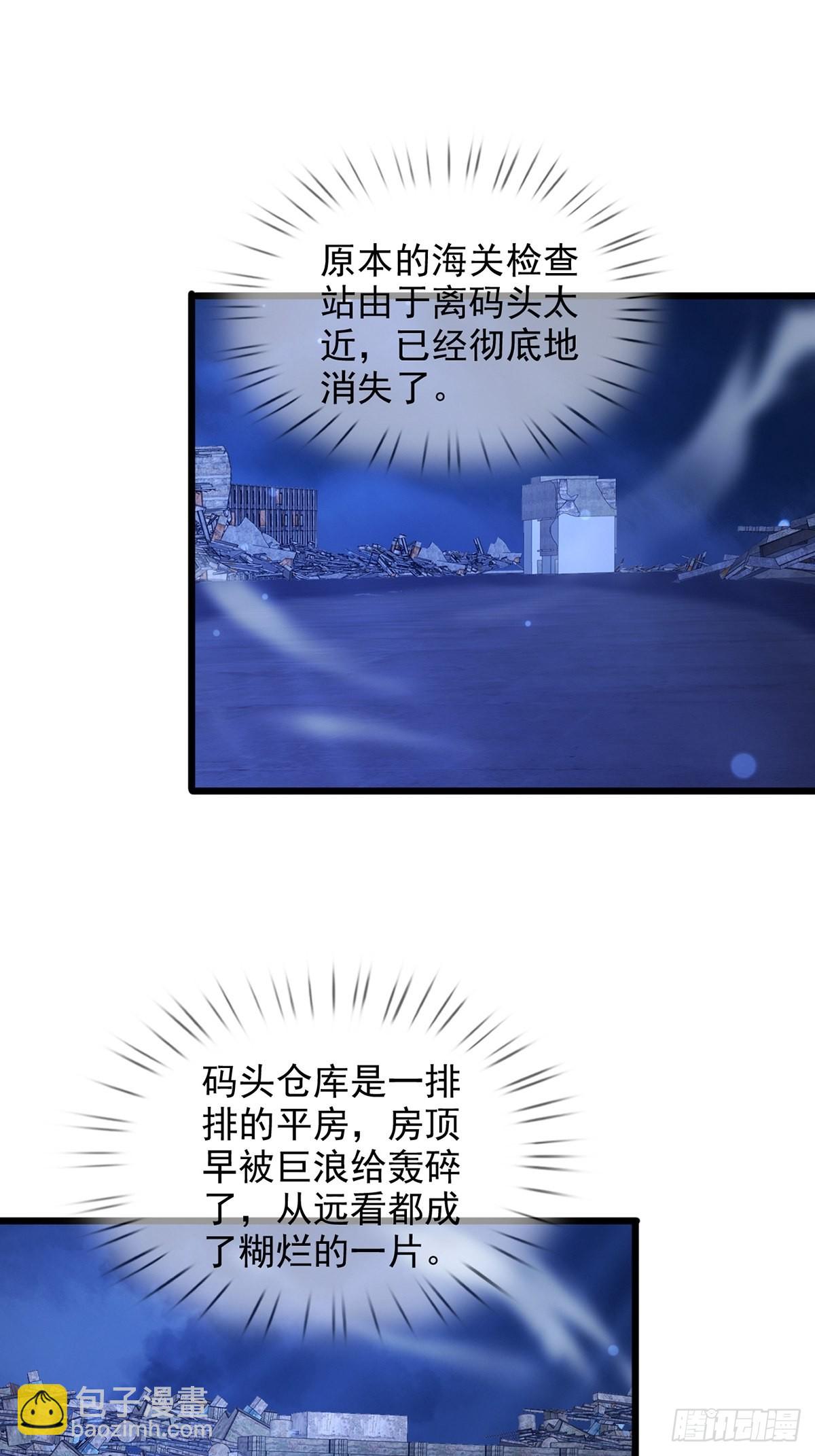 102 死去的地球(1/2)-第105话